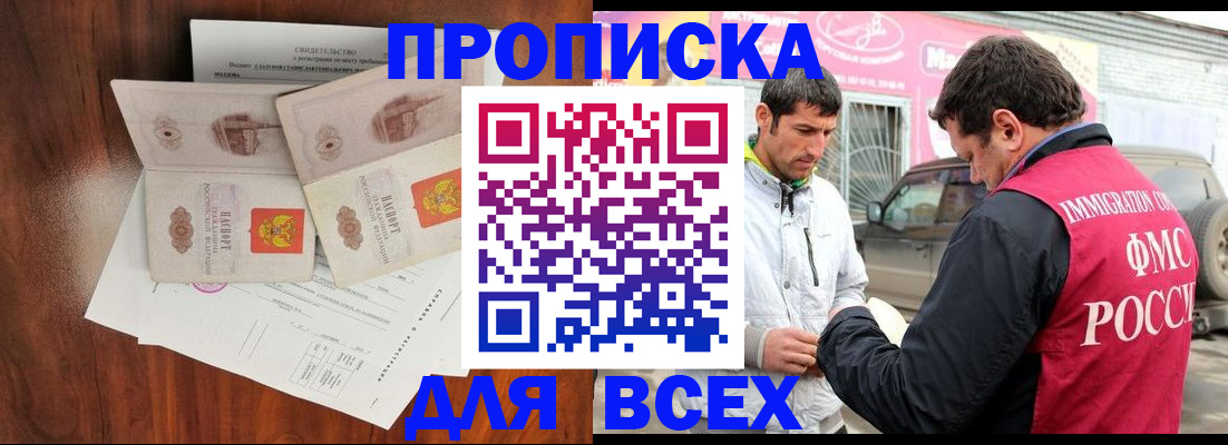 миграционный учет в Гае