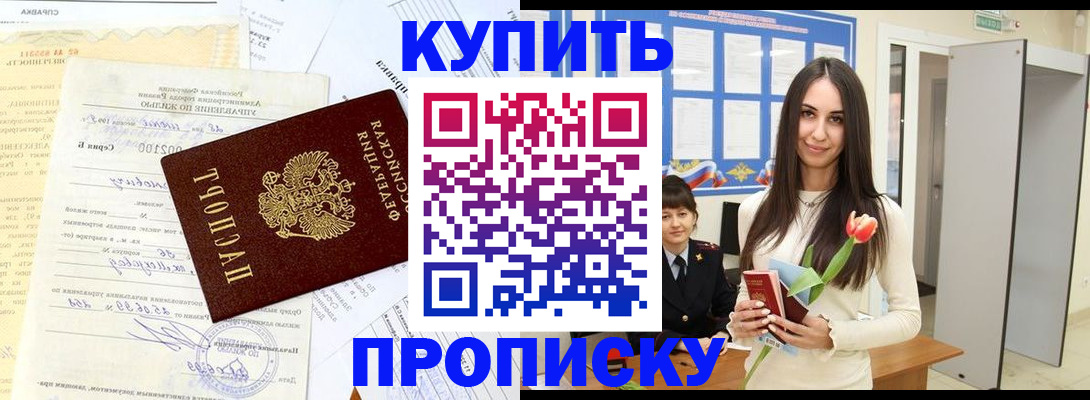 временная регистрация гарантия в Гае